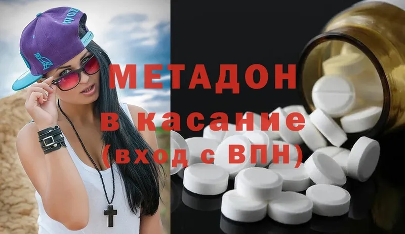 Метадон methadone  Кодинск 